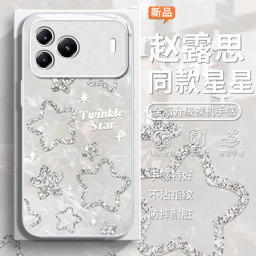 适用华为Nova系列闪粉星星外壳