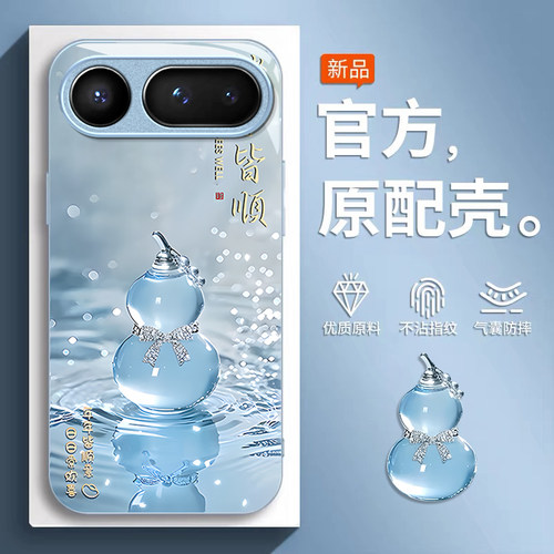适用荣耀Magic系列诸事皆顺外壳