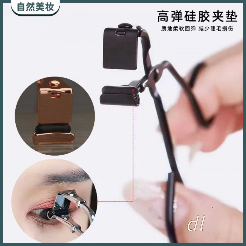 下睫毛夹分段眼睫毛式睫毛卷翘辅助器迷你便携式定型局部