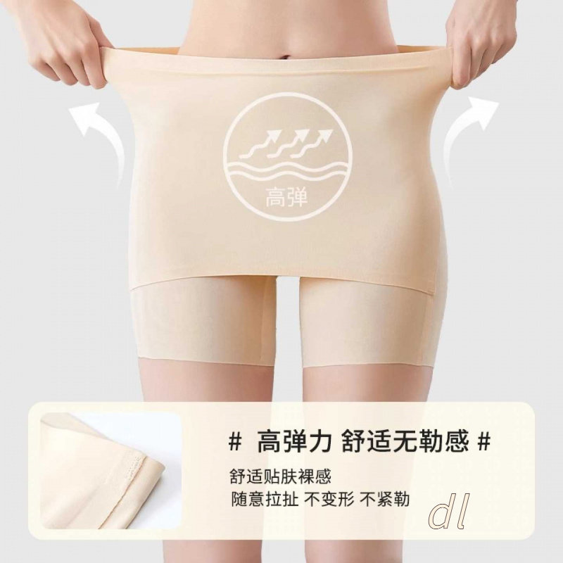 安全裤女冰丝无痕肤色打底裤夏天