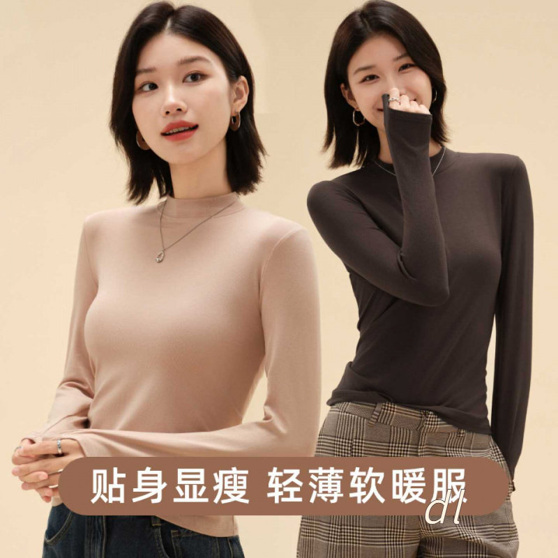 高品质莫代尔棉新款小立领打底衫
