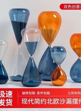 严选创意轻奢彩色玻璃沙漏计时器摆件5/15/30分钟家居装饰品