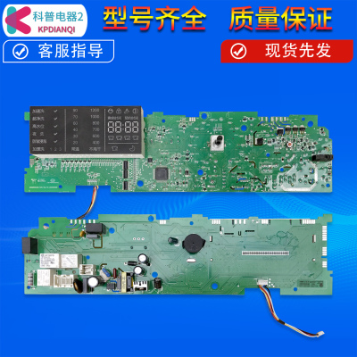 0021800061适用海尔洗衣机XQG70-HBX12288-HBX12266电脑板控制板