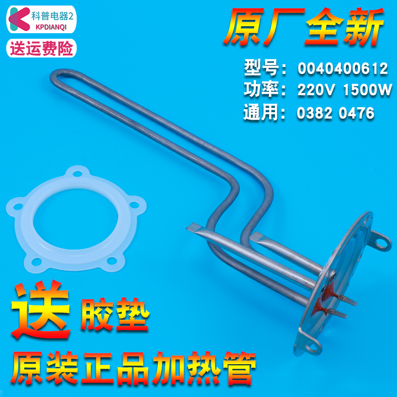 售后同款电热水器顺丰特价