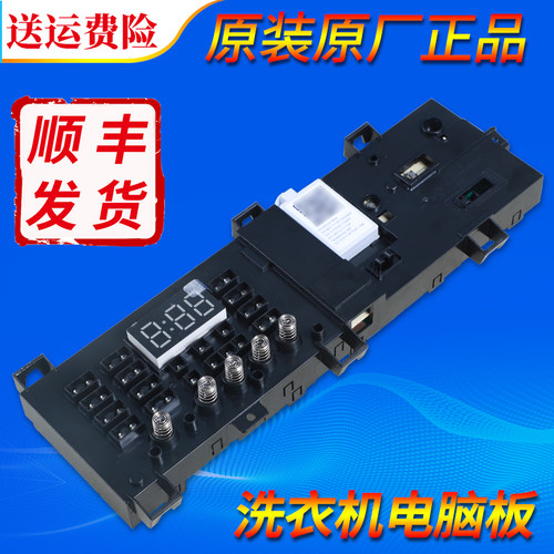17138100011503适用小天鹅滚洗衣机TG80V220WD电脑板电路控制主板