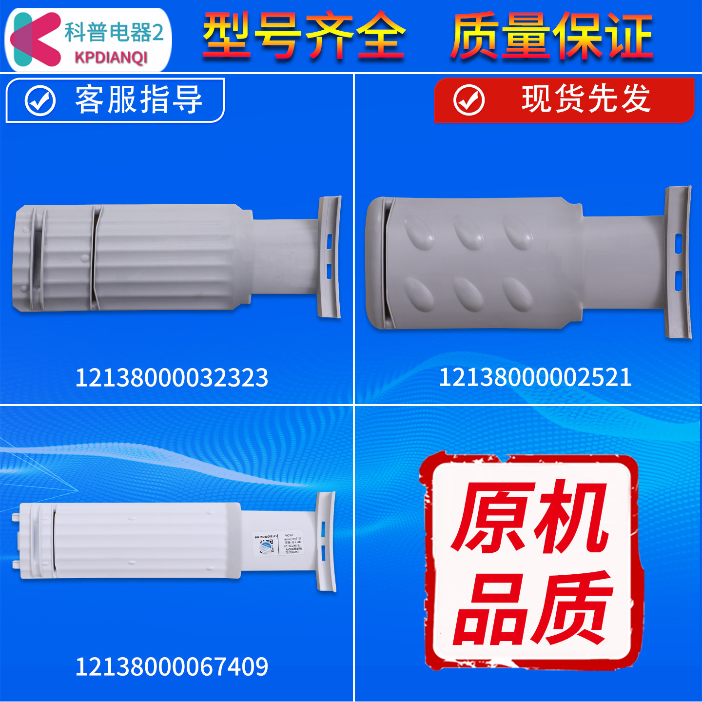 适用美的小天鹅波轮全自动洗衣机喷瀑盖板配件大全喷瀑回水过滤器图片