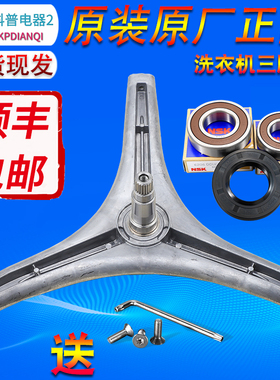 适用LG洗衣机WD-10430D/10442D/80185N/N12415D/三脚角架轴承水封