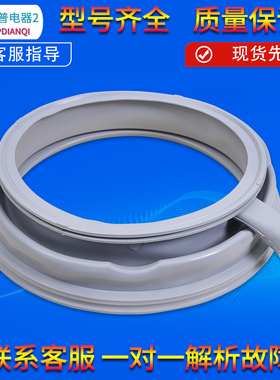 适用博世滚筒洗衣机XQG80-24468(WAS24468TI)门密封圈橡皮圈胶圈