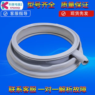 适用博世滚筒洗衣机XQG80-24468(WAS24468TI)门密封圈橡皮圈胶圈