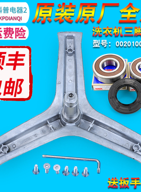 EG10014B39GU1适用海尔洗衣机三脚架轴承EG10014HBX39GU1 939SU1