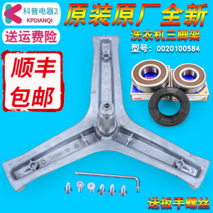 EG10014B39GU1适用海尔洗衣机三脚架轴承EG10014HBX39GU1 939SU1