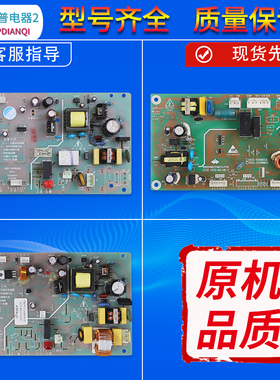 适用华日冰箱电脑板配件BCD-580WHDB/580WHEF/HRD主板电源控制板
