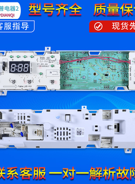 TG80-TG70-1229EDS适用小天鹅洗衣机电脑板控制主板 301330700072
