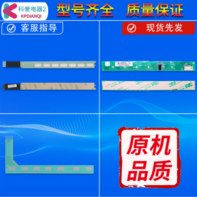 0021800047 C适用海尔洗衣机触摸条按键触摸板0021800082 B/D/F/H