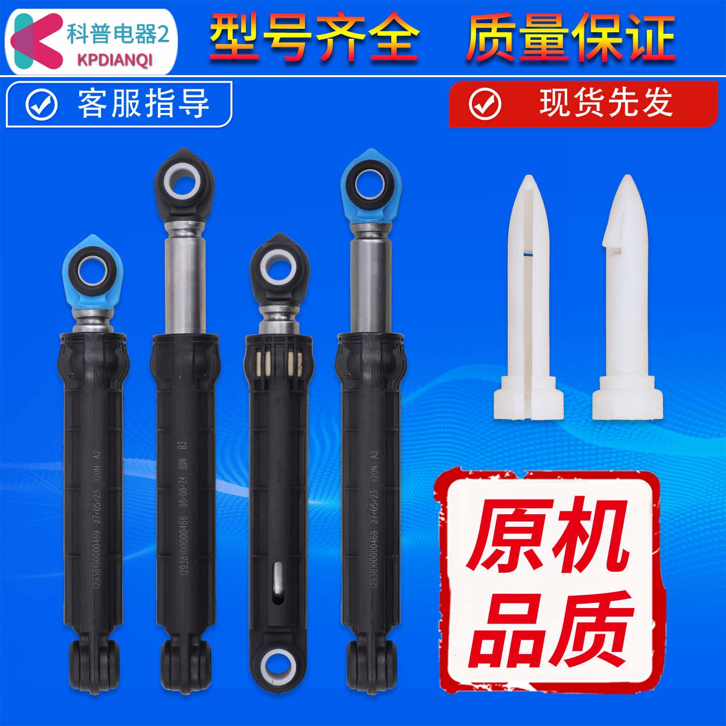 适用美的小天鹅三洋滚筒洗衣机减震杆防震器减缓冲器支撑杆拉伸杆
