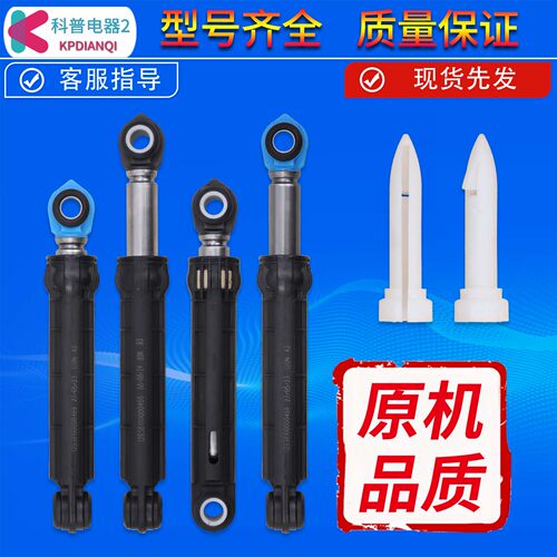 适用美的小天鹅三洋滚筒洗衣机减震杆防震器减缓冲器支撑杆拉伸杆