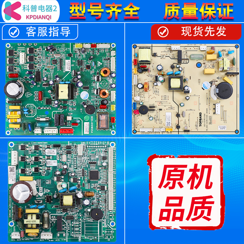 适用新飞冰箱电脑板BCD-450WK9CT/WGSV控制主板BCD-610WGSA/VS9C