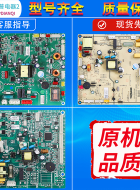 适用新飞冰箱电脑板BCD-450WK9CT/WGSV控制主板BCD-610WGSA/VS9C