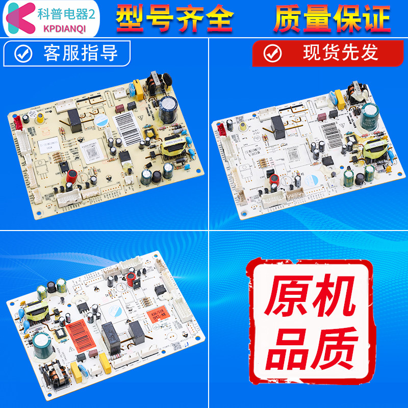 适用美的冰箱电脑板BCD-450WKH控制主板17131000013143电源板配件,大家电,冰箱配件,淘宝优惠券,粉丝福利购,淘宝优惠卷