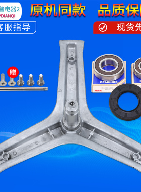 EG8014HB39GU1适用海尔洗衣机三脚架轴承G80629HB14G