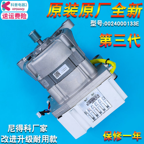 洗衣机电机XQG60-QHZB1281