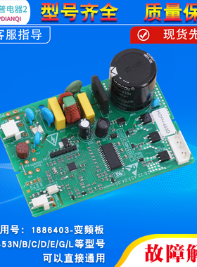 适用海信容声冰箱配件变频板DHJ-D01-Z1C-F驱动板11509017800453D