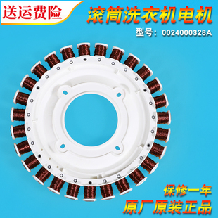 B1226AB B10288 BDX1226A B10266W 适用海尔洗衣机变频电机XQG60