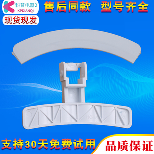 适用TCL滚筒洗衣机门把手门合页门钩门铰链配件全系列