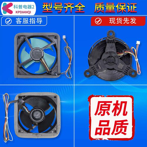 GW12E12MS1MB-52Z32适用海尔冰箱冷冻藏风机门GW10C12MS1BA-57Z32