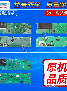 适用海尔滚筒洗衣机EG8012BX19WG电脑控制主板0021800061E/D/C/G