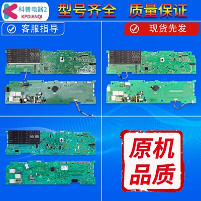 适用海尔滚筒洗衣机EG8012BX19WG电脑控制主板0021800061E/D/C/G