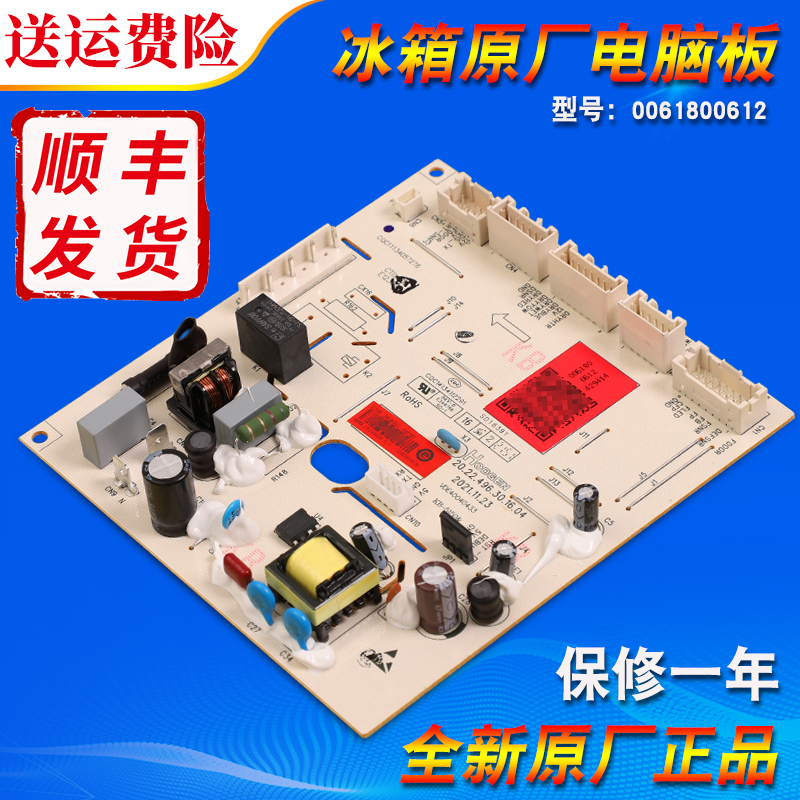 适用海尔冰箱电脑板BCD-600WLDCA-601WDCE/1WDPR-595WFPB电源控制