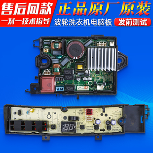 适用小天鹅洗衣机TB80V23DB TB100V23DB TB100V203DB电脑控制主板