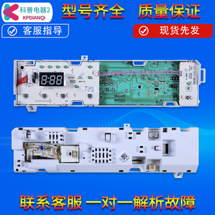 301330600035适用小天鹅洗衣机TG60 Z1028E电脑板控制主板 1028E