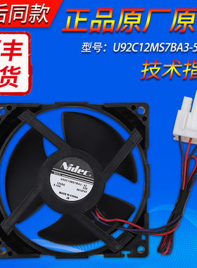 适用美的小天鹅冰箱配件HTFANNER.HTD09232D12X冷冻风机电机风扇