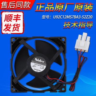 适用美的小天鹅冰箱配件HTFANNER.HTD09232D12X冷冻风机电机风扇
