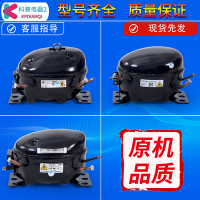 适用美的冰箱美芝变频压缩机DZ120V1AV1D/100V1C V1Z/DZ90V1A配件