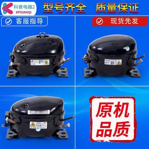 适用美的冰箱美芝变频压缩机DZ120V1AV1D/100V1C V1Z/DZ90V1A配件