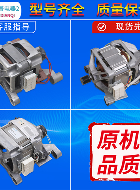适用美的小天鹅滚筒洗衣机电机UMT5204 UMT4509 UMT3904 UML3907