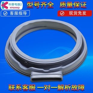 皮圈TD80 1411DXS门封圈 1229E 适用小天鹅洗衣机门密封圈TD70