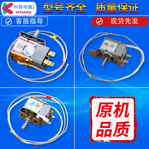 适用美的冰箱温控器开关机械旋钮温控器冰柜配件通用WDF30/28/27