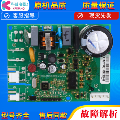 适用云米冰箱VNB/VNX111Y/1113Y DZ100V1Z压缩机变频板控制驱动板