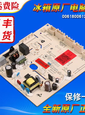 0061800612A/SH适用海尔冰箱配件BCD-600WLDCF-590WDPD电脑板主板