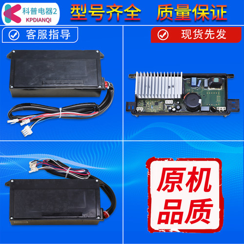 售后同款洗衣机变频驱动板主板