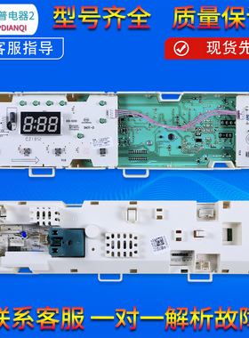 301330500002适用小天鹅洗衣机电脑板TG53-1018-X1018E控制板主板