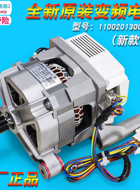 适用小天鹅洗衣机TG70/TG80-1411LPD(S)-F1411LPDS电机变频驱动板