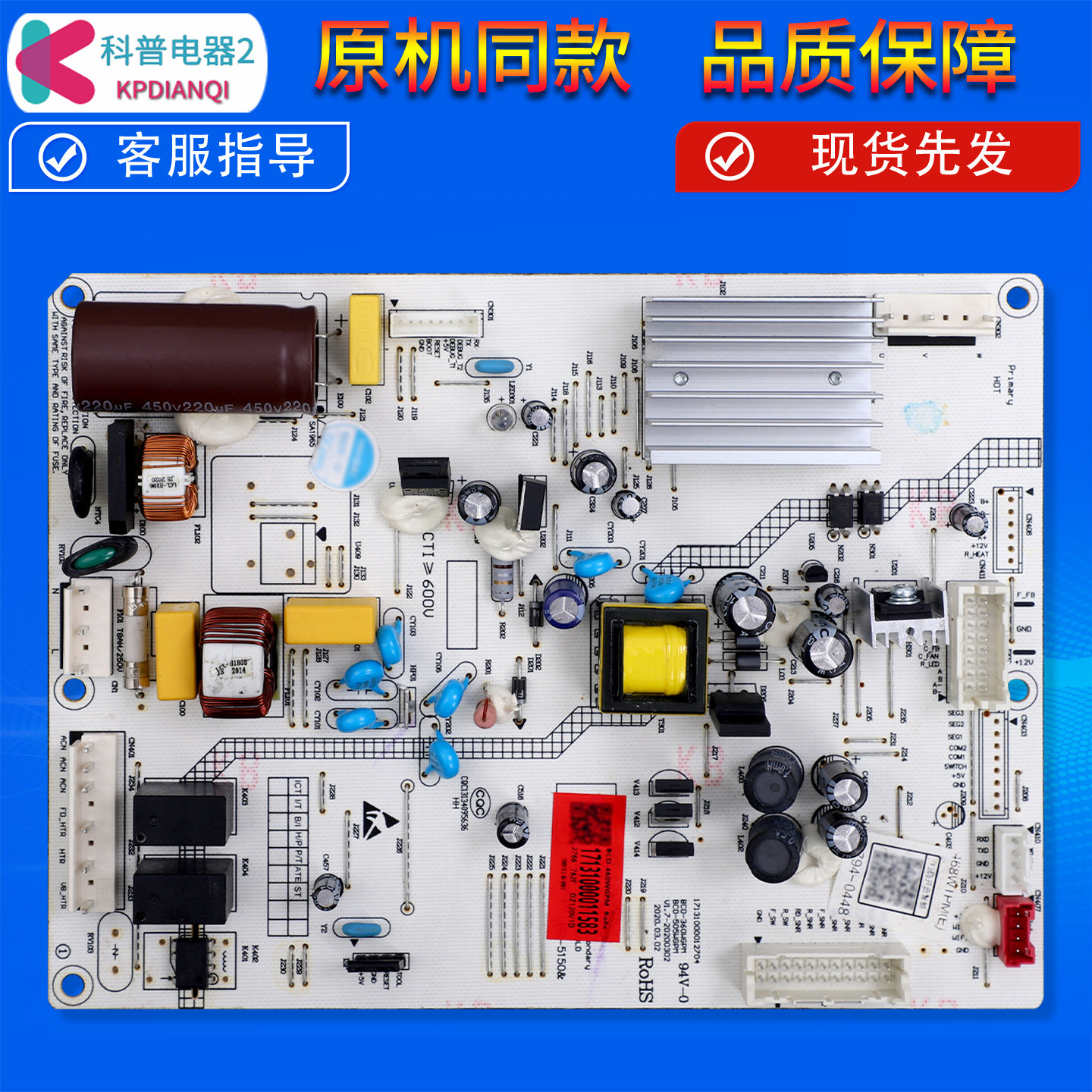 17131000011583适用美的冰箱配件BCD-468WTPM(E)电脑板控制板主板