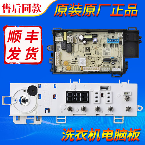 适用小天鹅滚筒洗衣机电脑板TG100APURE电源板显示主板TG100V26DY