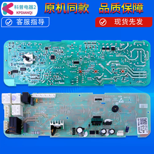 洗衣机XQG50-807-810FM主板