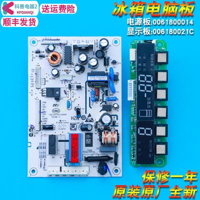 适用海尔冰箱电脑板电源板主板BCD-290W-318W-318WSZ-308W-290WX
